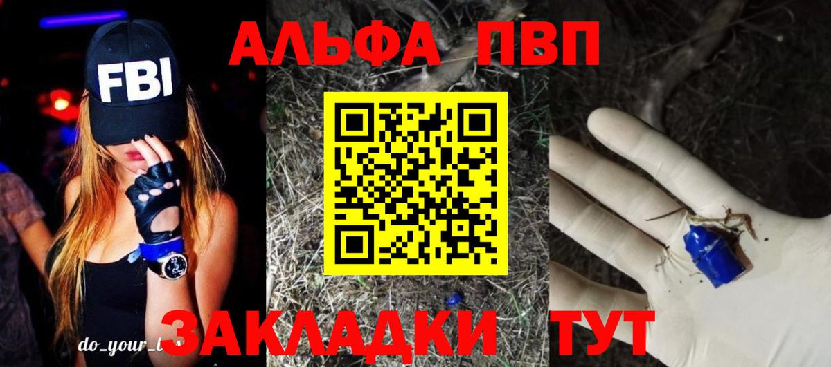 Alpha-PVP Crystall Миасс