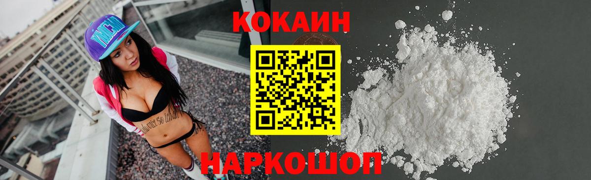 COCAIN Columbia Миасс