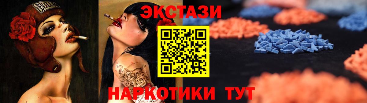 Ecstasy диски Миасс