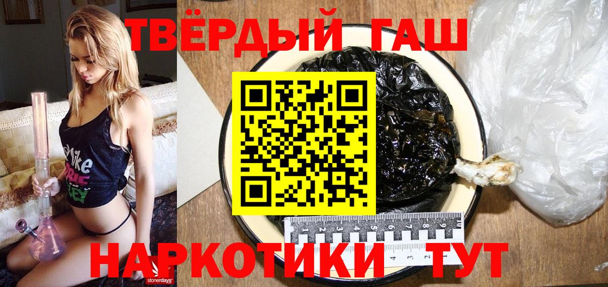 Миасс  ГАШИШ Изолятор  ГАШИШ Изолятор  где продают   Вход с VPN 