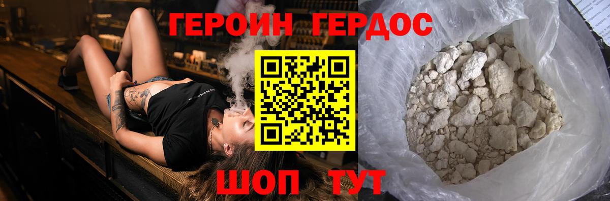 ГЕРОИН Афган  Героин  Миасс  Вход с VPN 