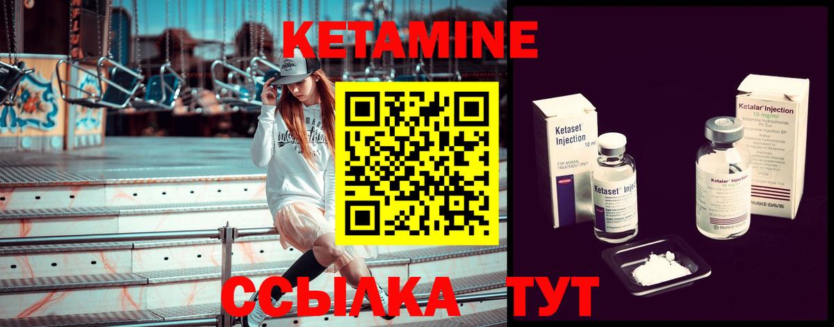 Кетамин VHQ Миасс
