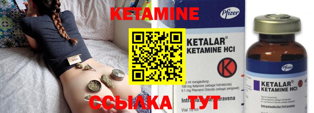 КЕТАМИН VHQ  Вход с VPN  КЕТАМИН ketamine  Миасс 