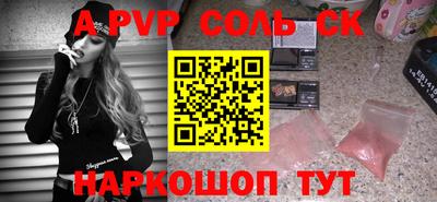 сатива Ачхой-Мартан