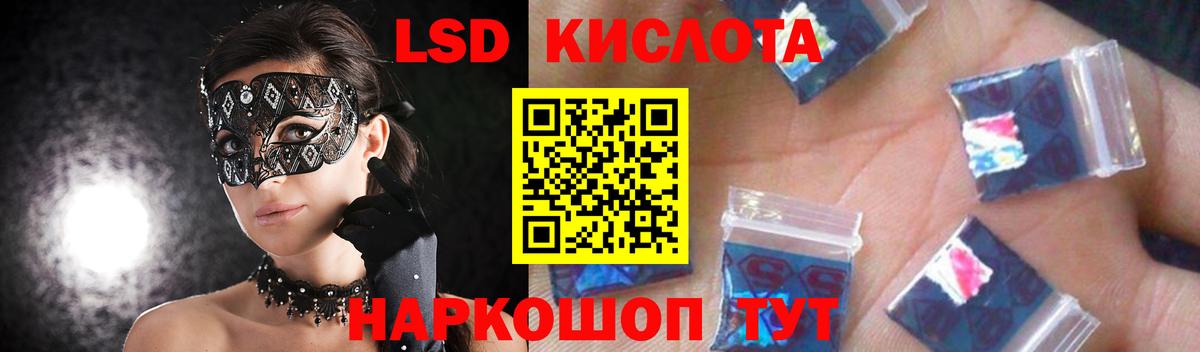 Лсд 25 экстази кислота Миасс