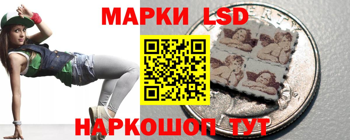 ЛСД экстази  LSD-25 экстази кислота  ЛСД экстази кислота  Вход с VPN  Миасс 