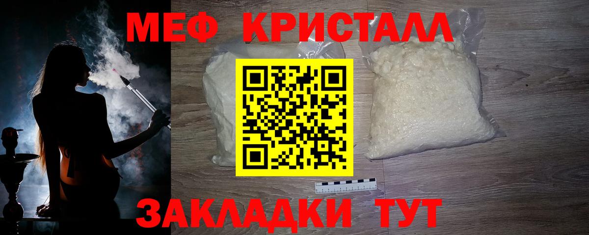Меф mephedrone  Меф  Миасс  МЕФ мука  МЯУ-МЯУ  Вход с VPN 