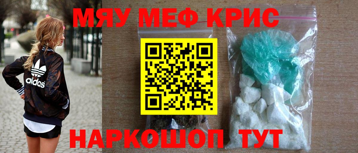 МЕФ мука Миасс