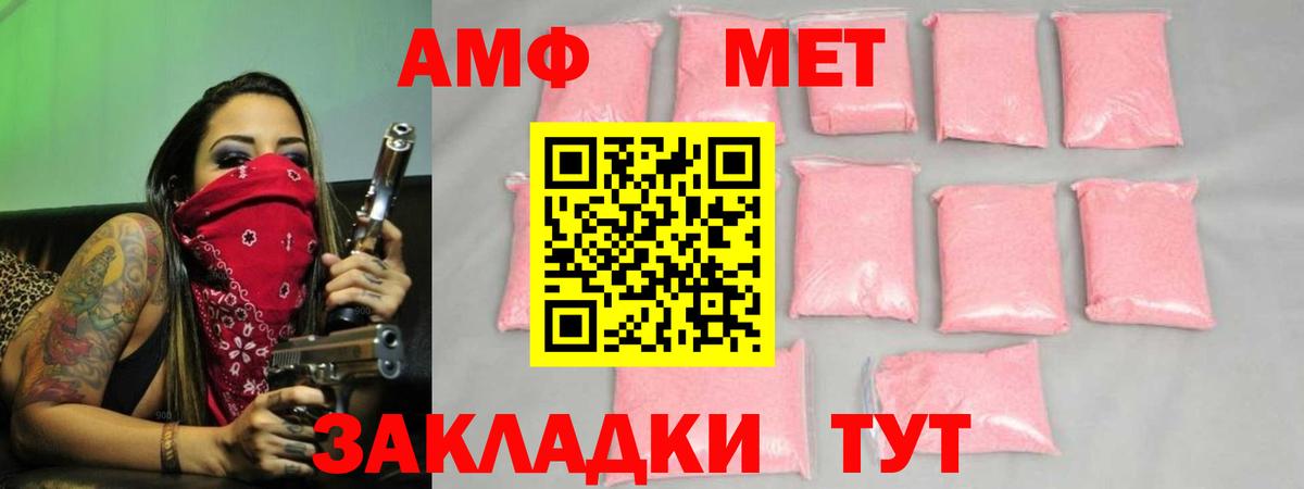 МЕТАМФЕТАМИН Methamphetamine Миасс