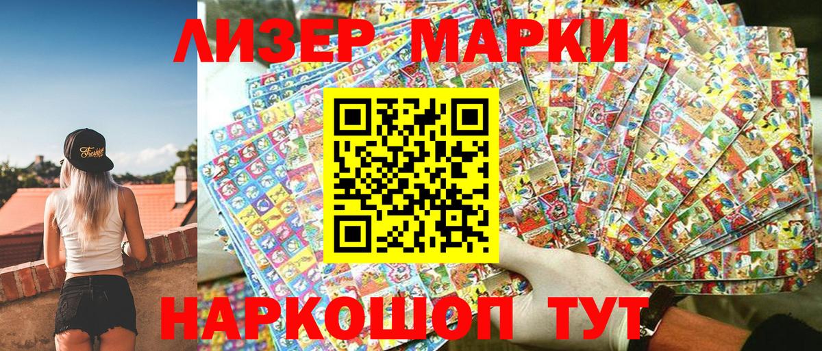 Марки 25I-NBOMe 1,5мг  Вход с VPN  Миасс 
