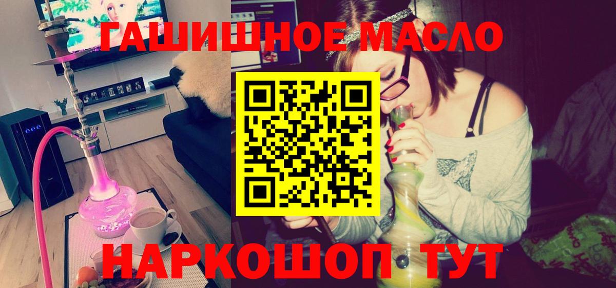 Дистиллят ТГК вейп с тгк  Дистиллят ТГК Wax  мега ссылки  Миасс  Вход с VPN 