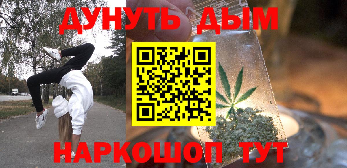 Канабис Bruce Banner Миасс